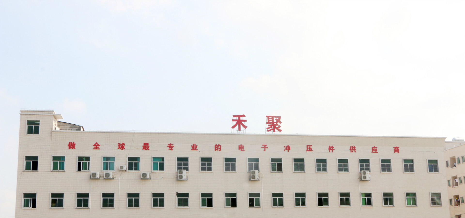 91视频高清免费下载精密冲压加工厂房